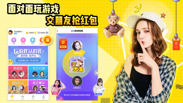 星球部落-全民面对面玩视频游戏