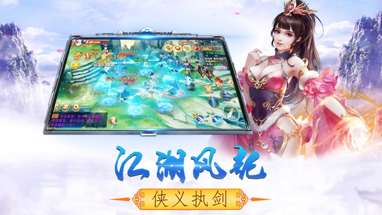 仙侠 - 剑御江湖:剑侠蜀山修仙动作手游