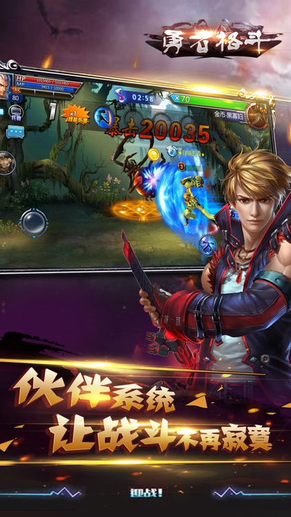 勇者格斗-热门动作格斗手游 screenshot-3