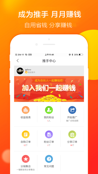 一点折扣-领优惠券购物省钱app screenshot 3