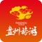 首个针对盘州旅游推出的APP，「盘州旅游」能为您做些什么？