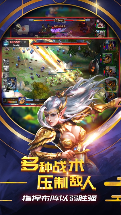 统帅之路 - 即时策略战争手游