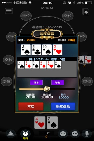 火爆扑克 screenshot 2