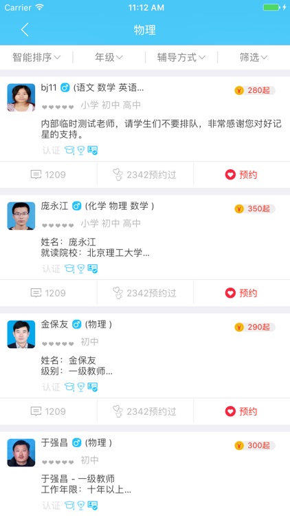 好记星家教 screenshot-4