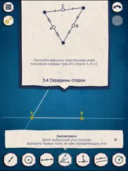 geocon hd айпад изображения 1