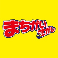 まちがいさがしメイト apk