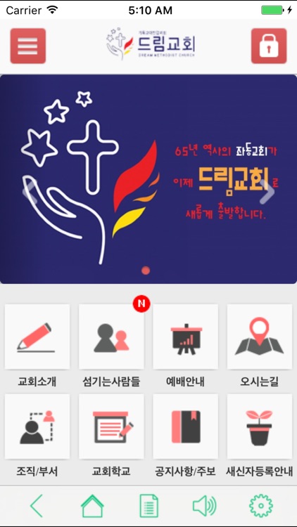 드림교회(평택)