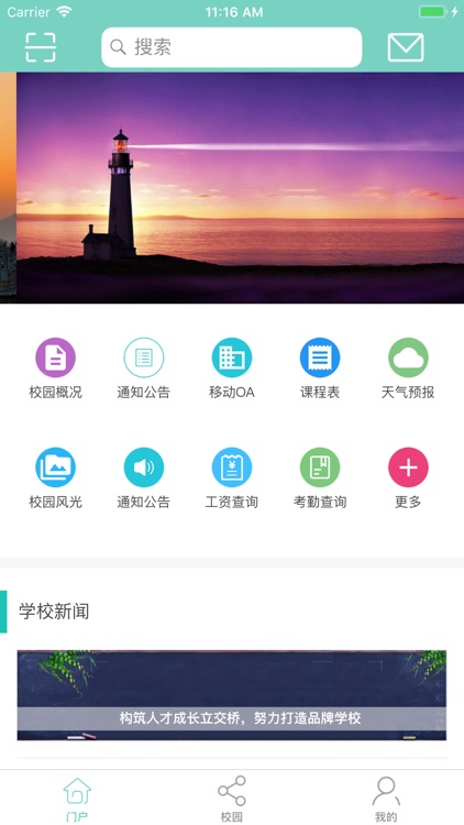 智慧石中 screenshot-3