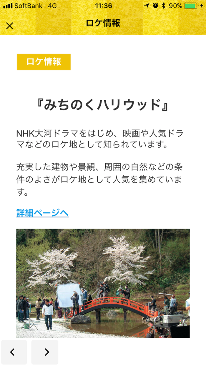 Esashi-Fujiwara Heritage Park