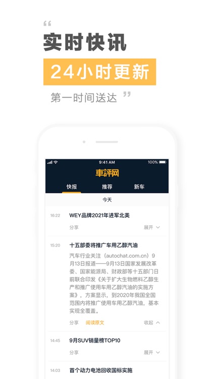 车评网-专业的新车评测和汽车新闻资讯