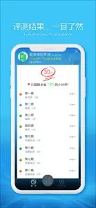 蓝鸽e听说 screenshot #4 for iPhone