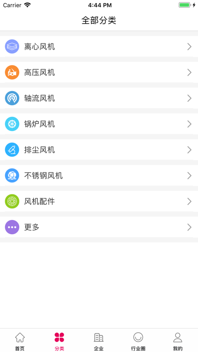 中国风机交易网-门户版 screenshot 2