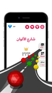 color street - شارع الألوان problems & solutions and troubleshooting guide - 1
