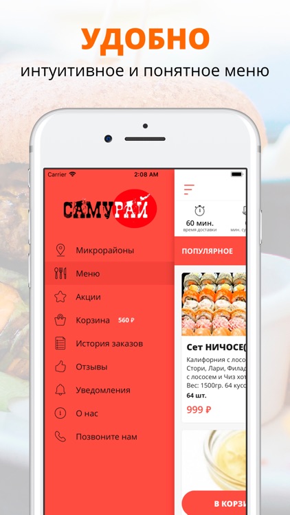 Самурай | Ангарск