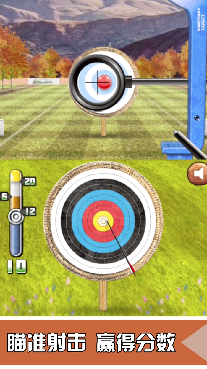 射箭挑戰-休閑弓箭手遊戲