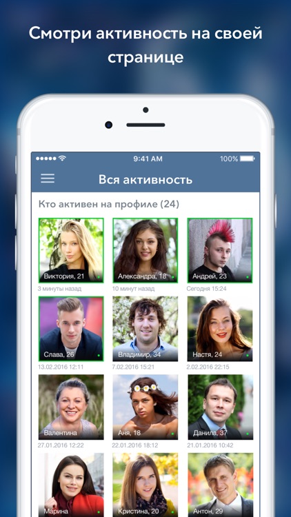 Вся Активность ВК