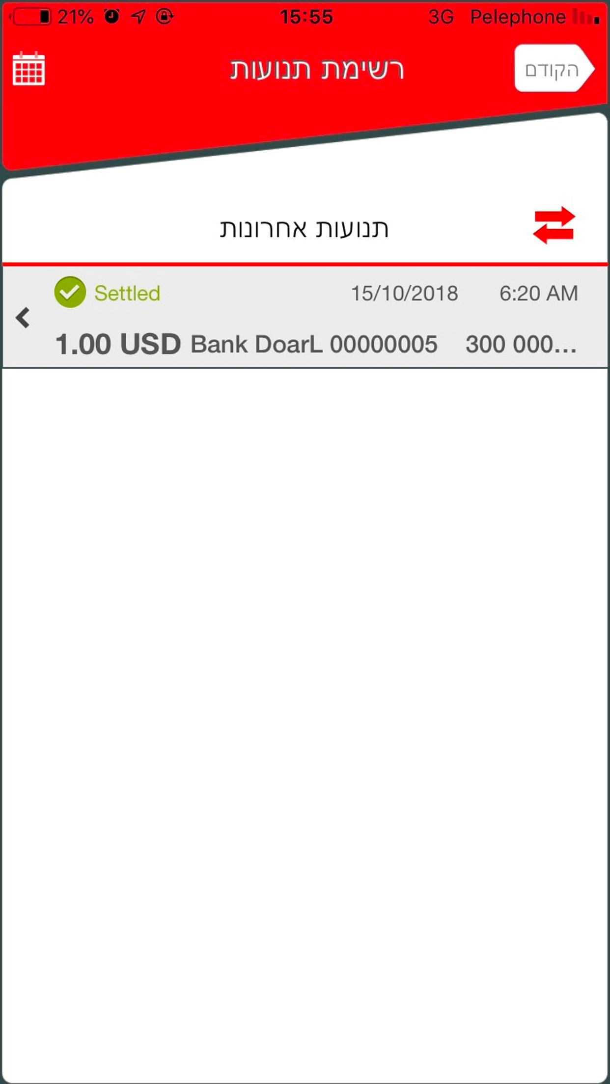 ויזה נטען דואר screenshot 4