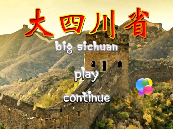 Screenshot #4 pour Big Sichuan
