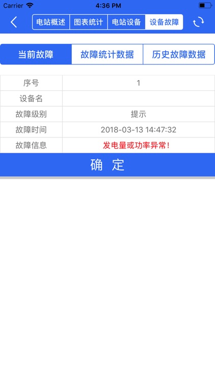 中国电科新能源数据中心 screenshot-6