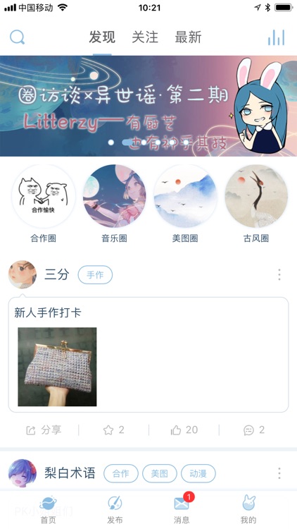 转圈-作品展示和创作平台社区