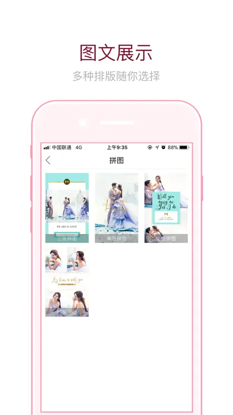 结婚请柬– 电子请柬制作婚礼服务平台
