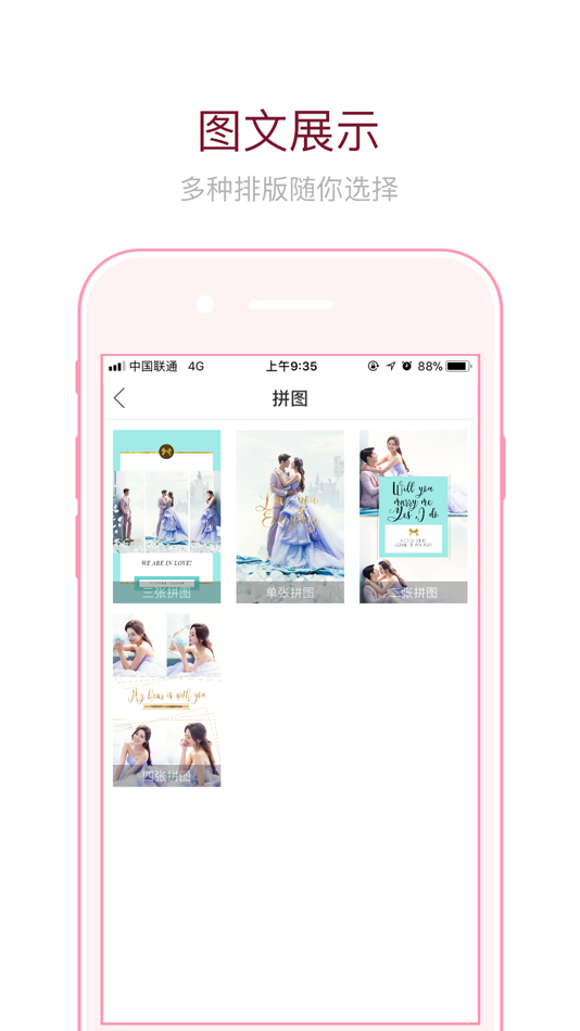 #3. 结婚请柬– 电子请柬制作婚礼服务平台 (iOS) Podle: Beijing Baihe Xiaoliangkou Information Technology Co., Ltd.