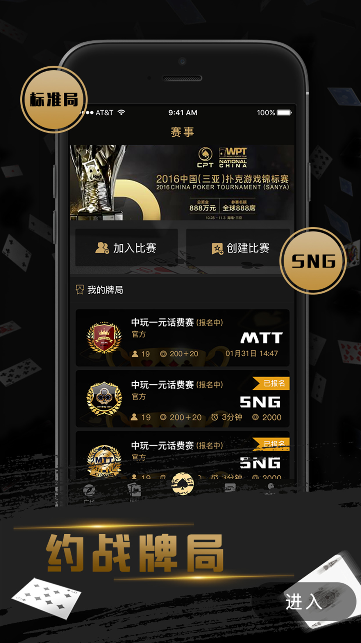 中玩电竞-为电竞时代而生 screenshot 3
