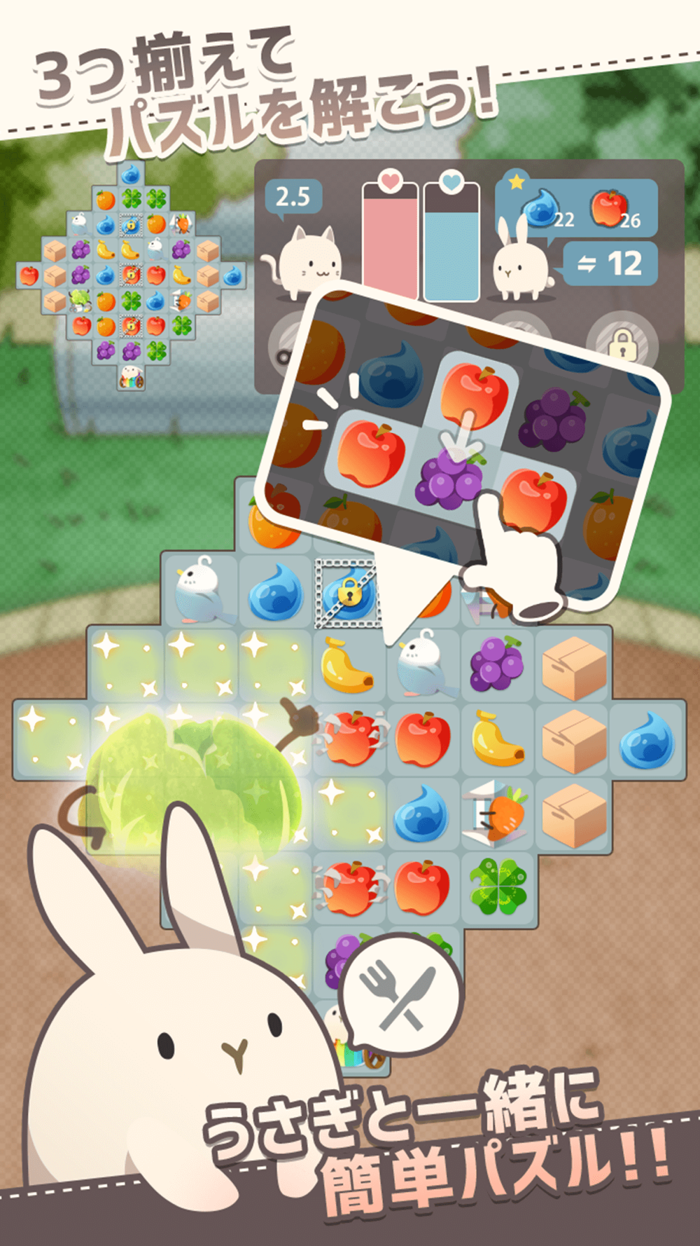 うさぎlife もぐもぐパズル Free Download App For Iphone Steprimo Com うさぎlife もぐもぐパズル Free Download App For Iphone Steprimo Com