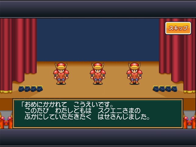 半熟英雄 ああ、世界よ半熟なれ…!! Screenshot