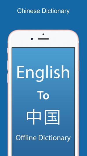 Chinese Dictionary Advance