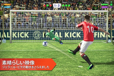 Final Kick 2020: オンラインサッカーのおすすめ画像2