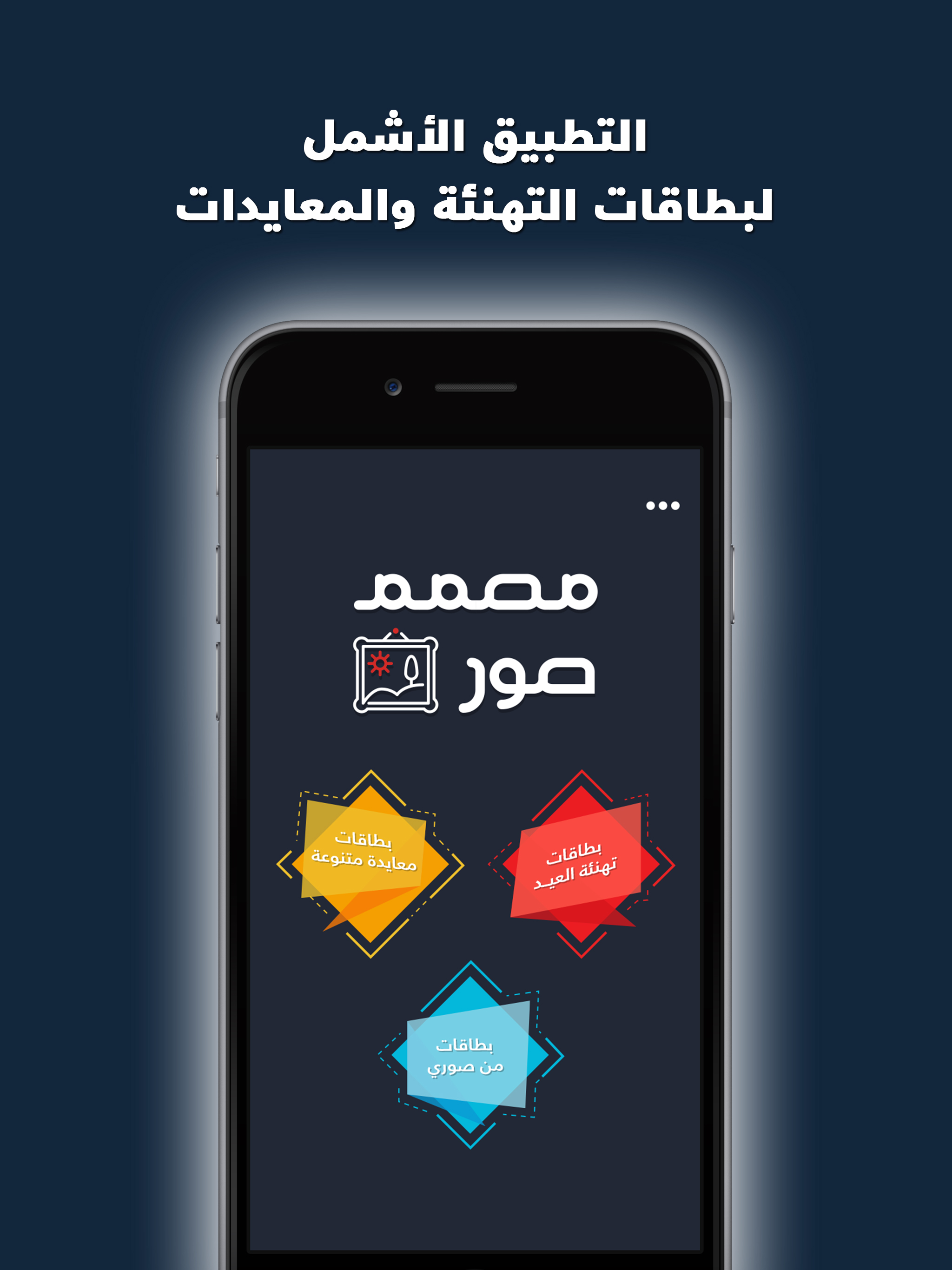 مصمم صور تطبيق دمج و تركيب الصور
