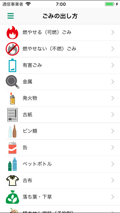 狛江ごみ分別アプリ screenshot 4