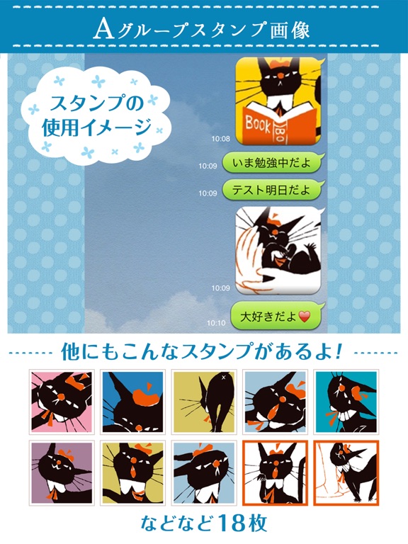 黒ねころびんちゃんの黒猫スタンプのおすすめ画像3