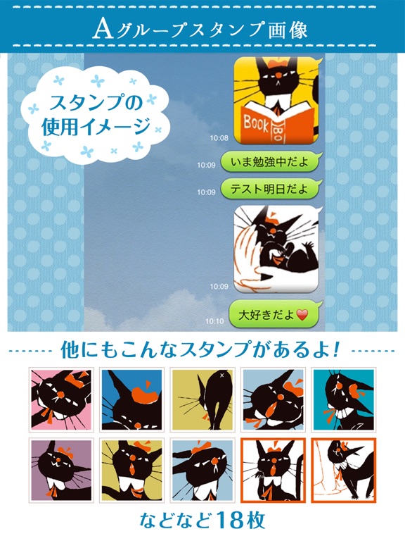 Screenshot #6 pour 黒ねころびんちゃんの黒猫スタンプ