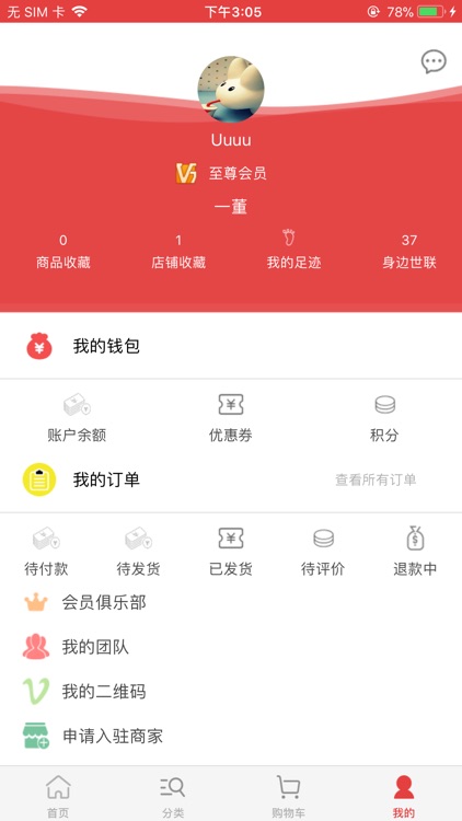 世联创客 screenshot-4