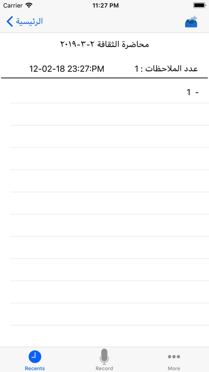 LINOT : LISTEN & TAKE NOTES! screenshot-4