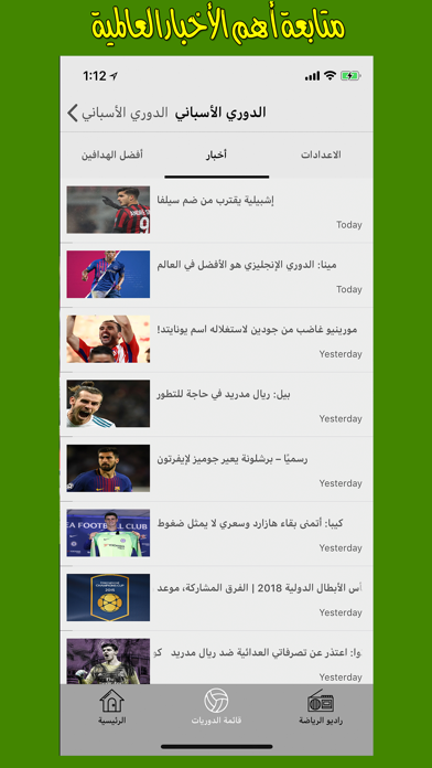مباريات يلا شووت Screenshot