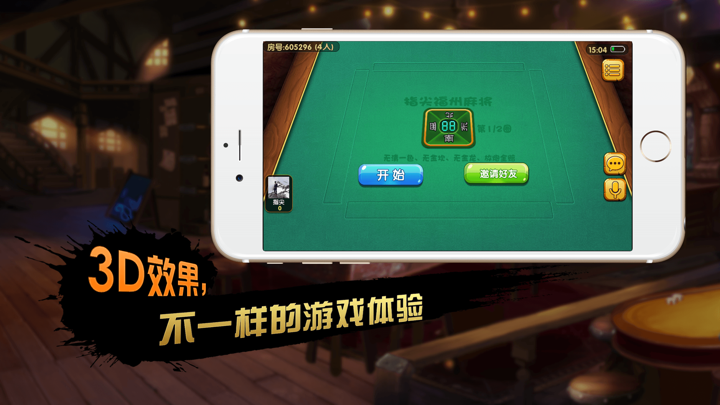 指尖麻将 screenshot 2