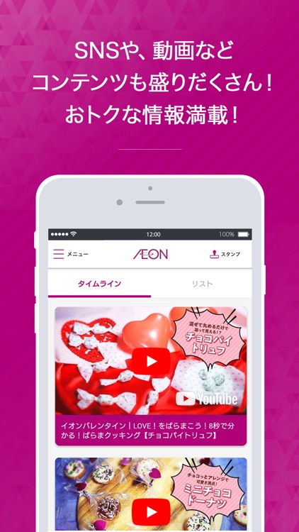 イオンお買物 screenshot-4