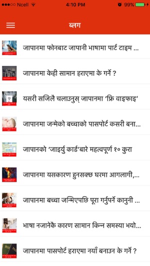 Nepali Jisyo(圖7)-速報App