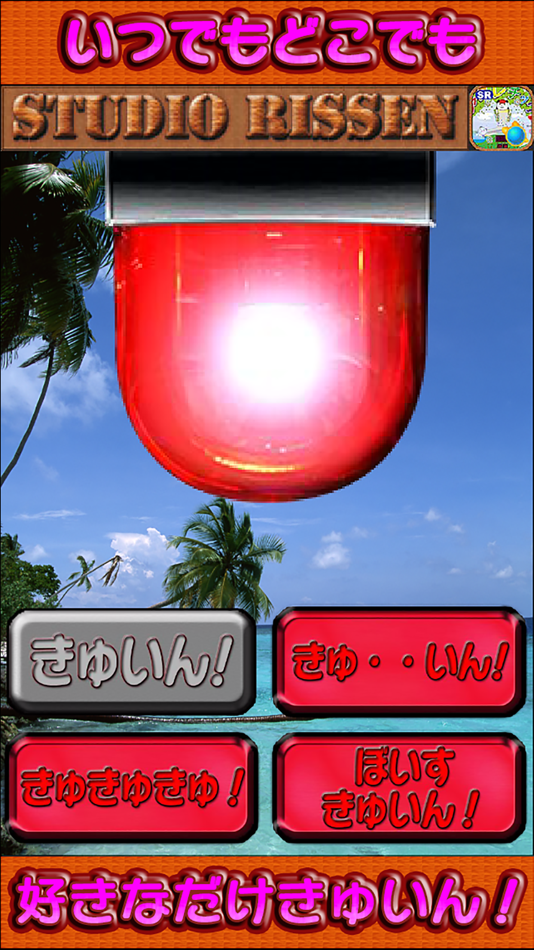 #3. skill slot pat lamp player (iOS) 由: Tomoaki Shoji
