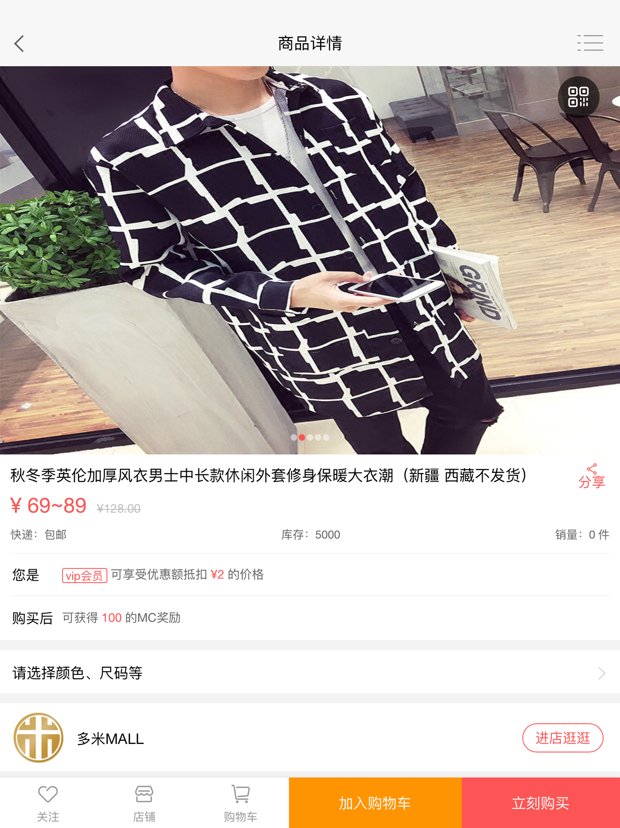 多米MALL screenshot 6