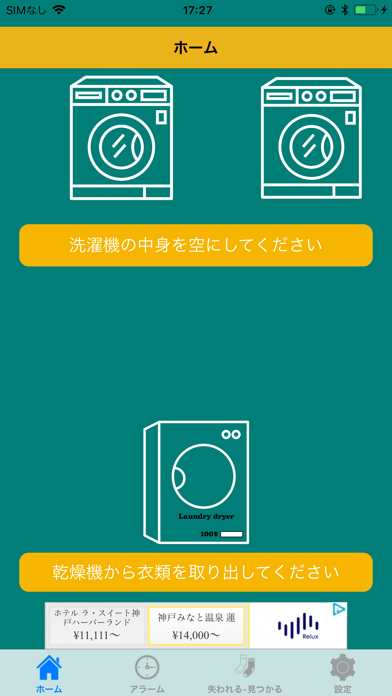 Washing Machine Manager screenshot 2