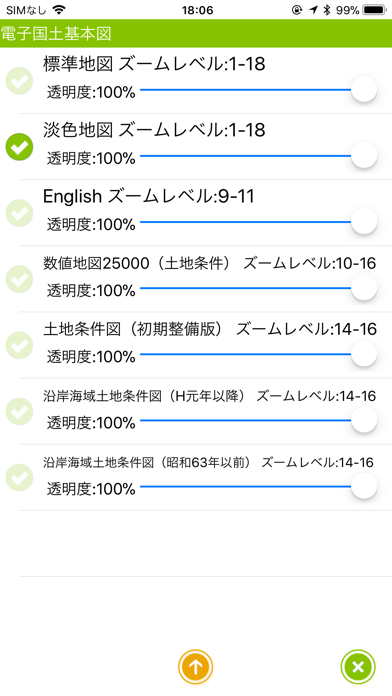 国土マップRのおすすめ画像5