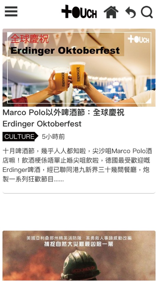 #1. 東TOUCH (iOS) Podle: Sing Tao Magazine Group Ltd
