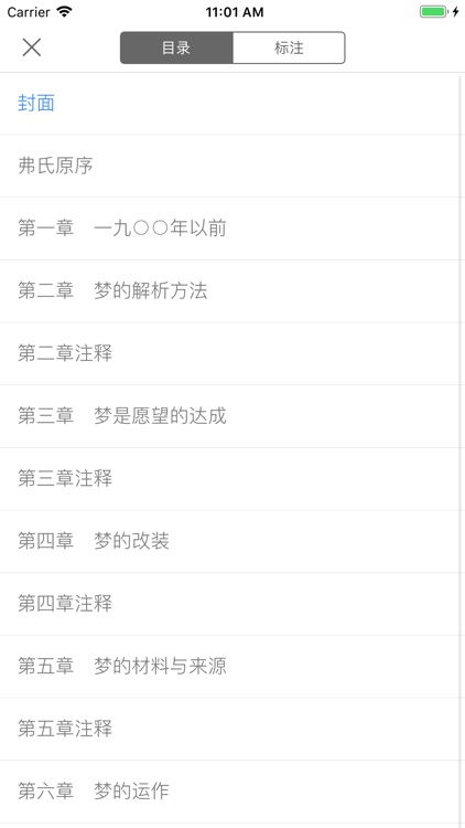人生必读的100本书(无广告无内购) screenshot-3