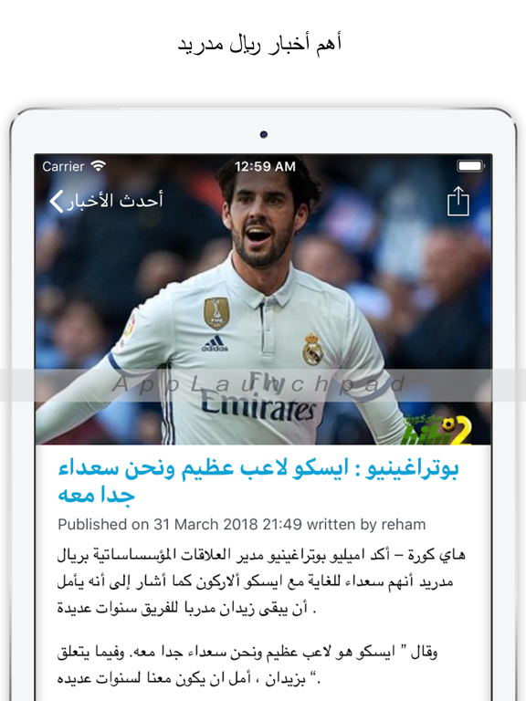 أخبار نادى ريال مدريد بالعربى iPad screenshot