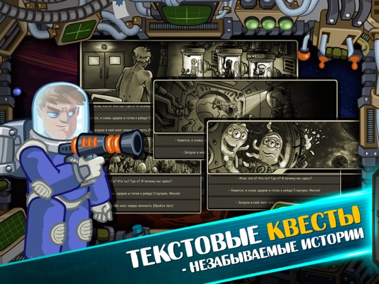 Скачать Космические рейдеры