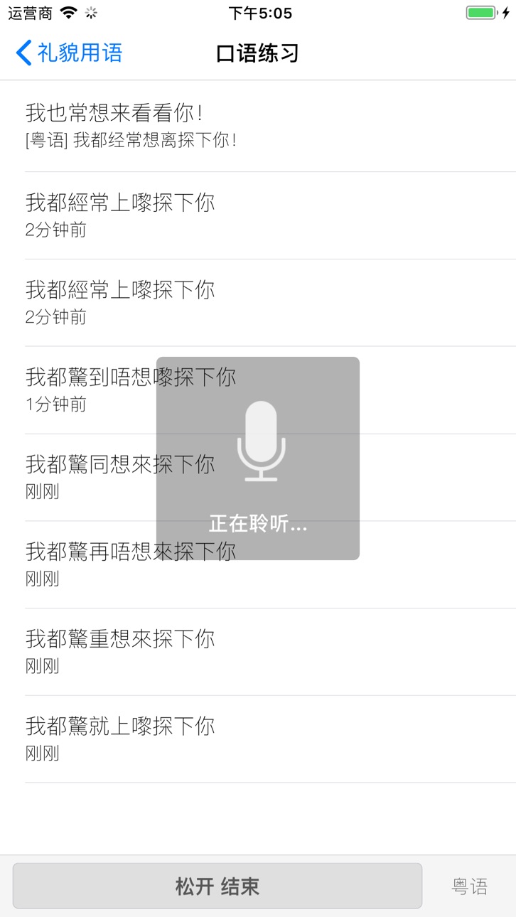 iPhone screenshot
